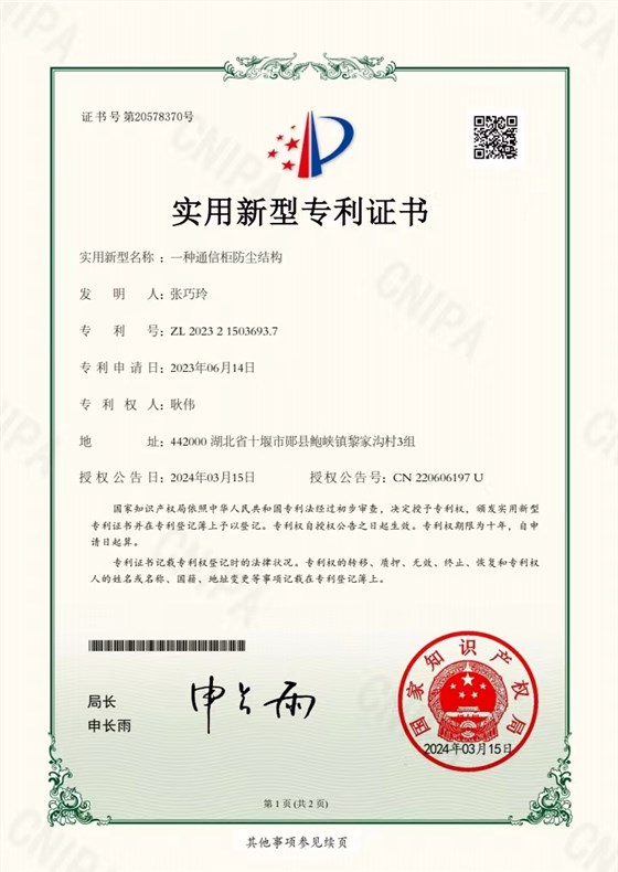 实用新型专利