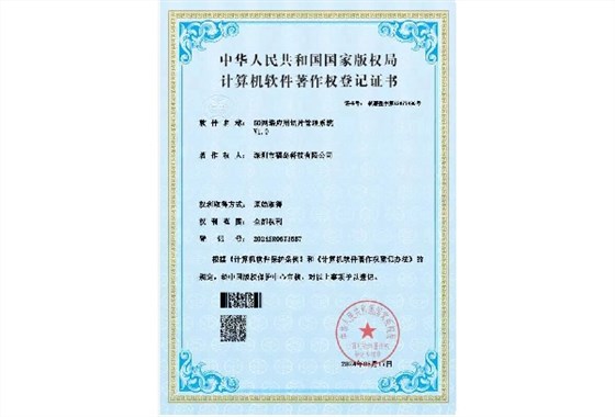 5G网络应用切片管理系统