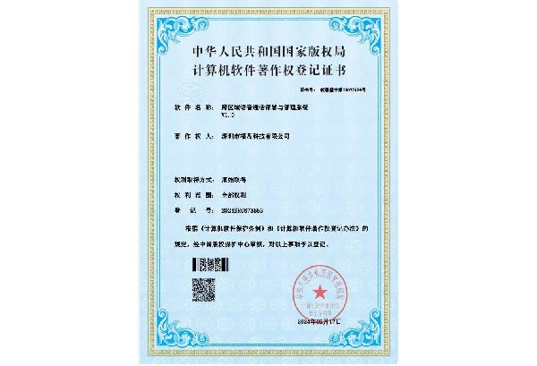 跨区域语音通话部署与管理系统