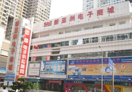 新亚洲电子城