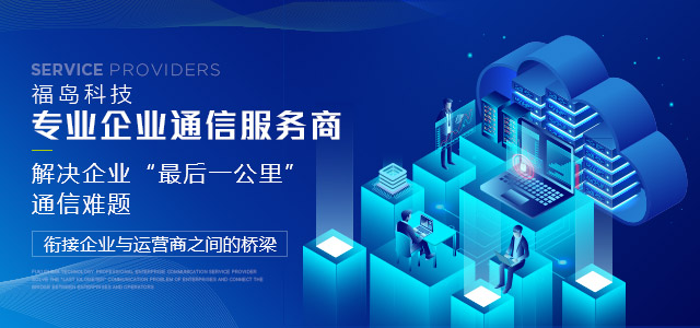 福岛科技